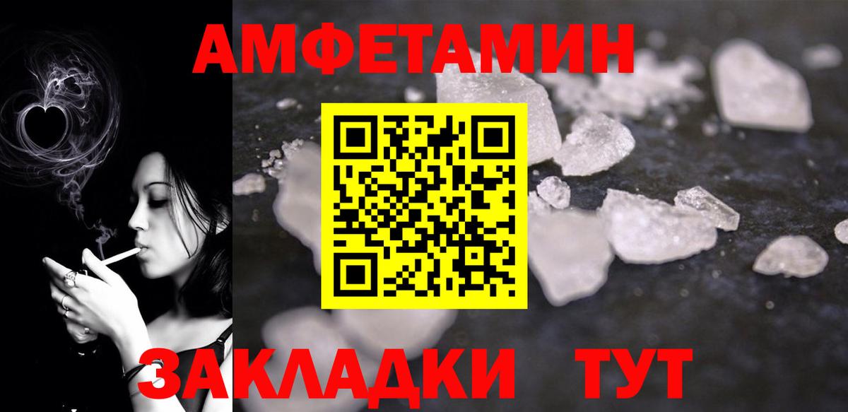 Amphetamine VHQ Саянск