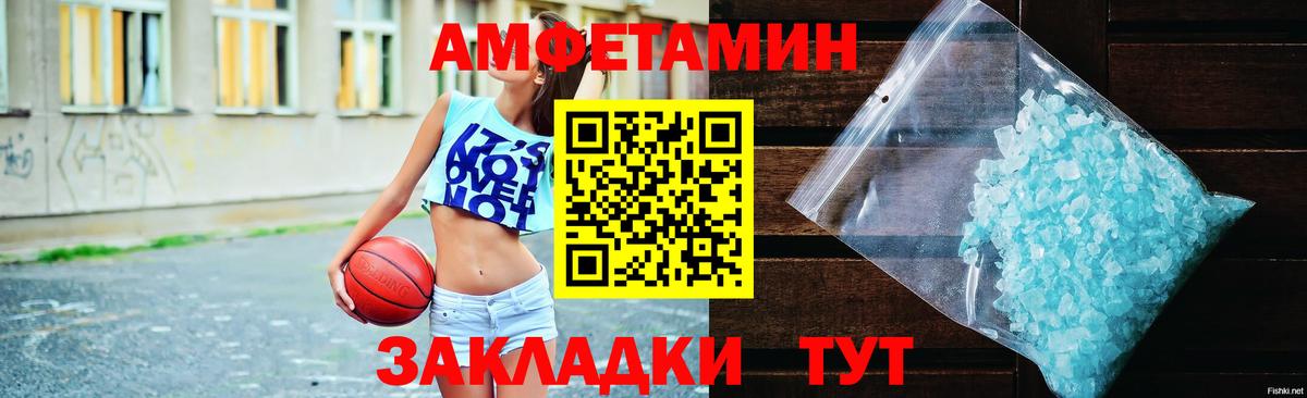 Саянск  Амфетамин Premium  Амфетамин  Вход с VPN 