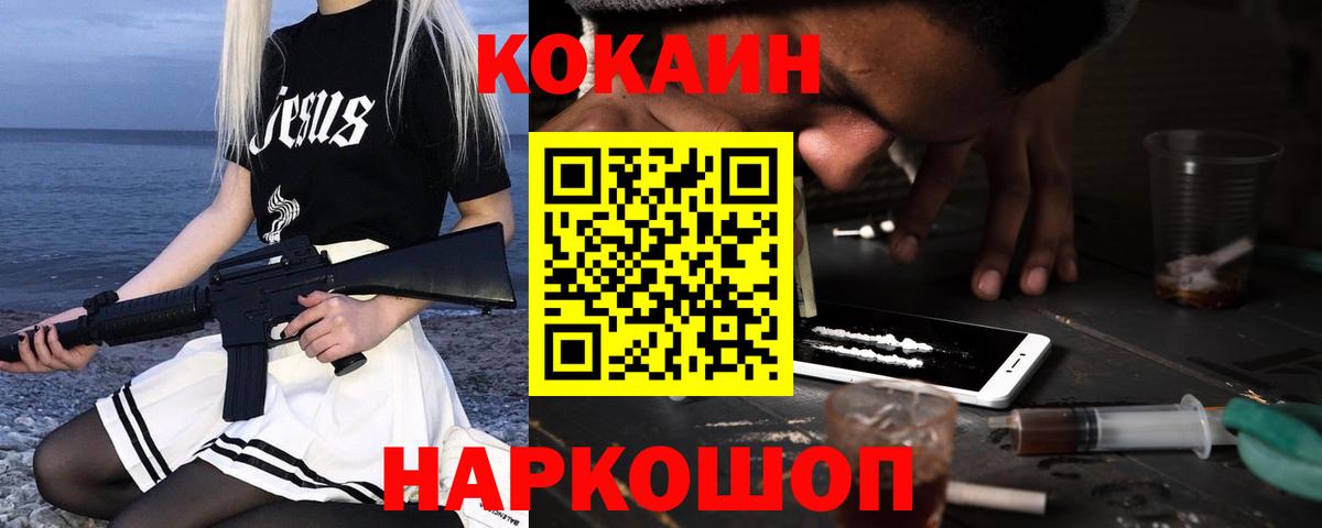 COCAIN FishScale  КОКАИН 97%  COCAIN  Саянск  Вход с VPN 