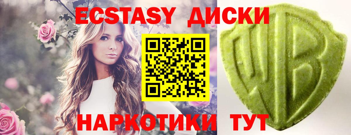 Ecstasy 280мг  Экстази таблы  Саянск  Ecstasy  маркетплейс телеграм  Вход с VPN 
