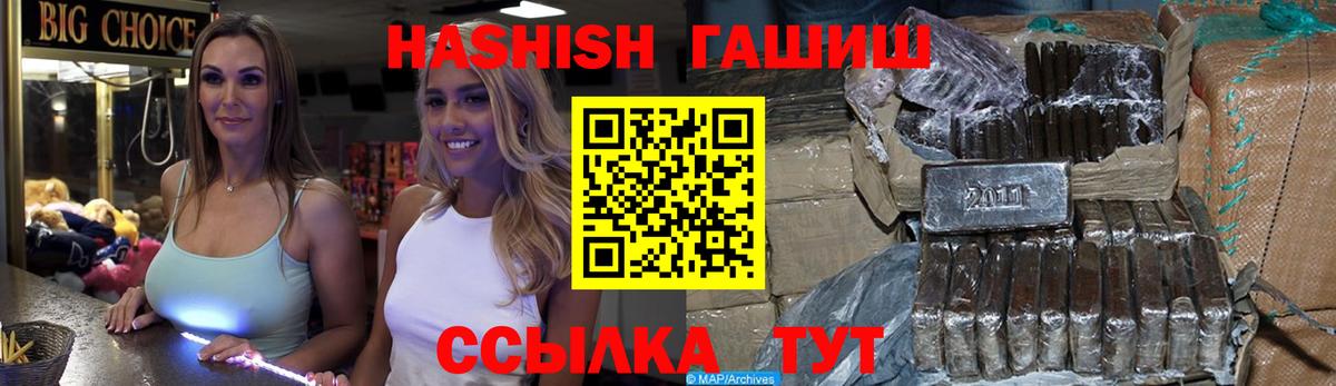 ГАШИШ Ice-O-Lator  Вход с VPN  ГАШ убойный  Саянск 