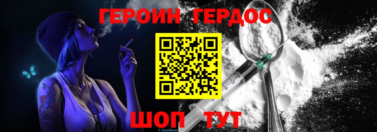 Героин Афган  Вход с VPN  Саянск 