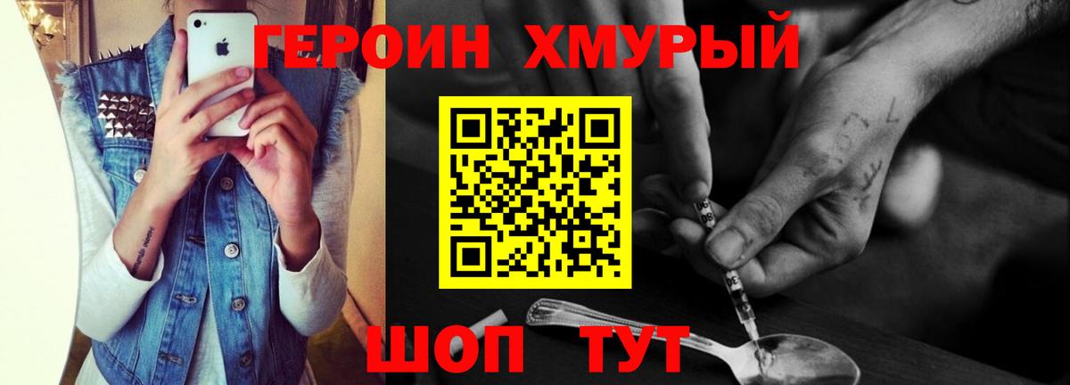 ГЕРОИН афганец Саянск