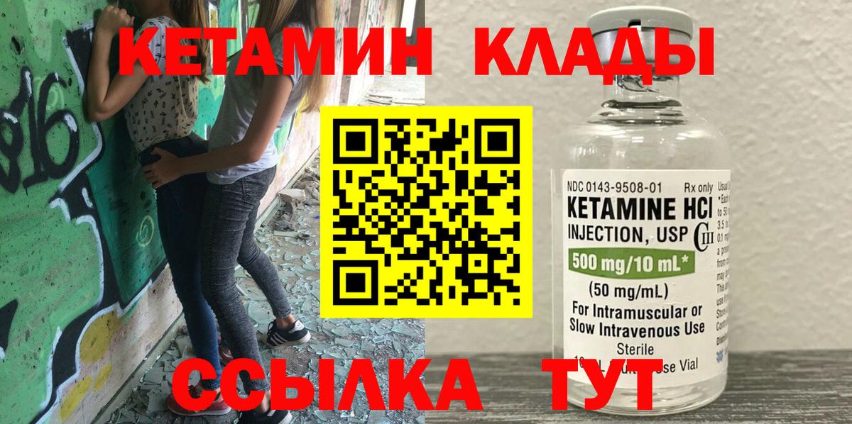 blacksprut вход  Вход с VPN  Саянск  Кетамин VHQ  Кетамин ketamine 