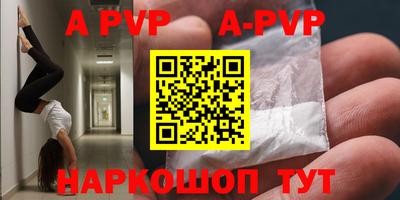 Альфа ПВП Ставрополь
