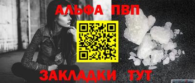 Альфа ПВП Ставрополь