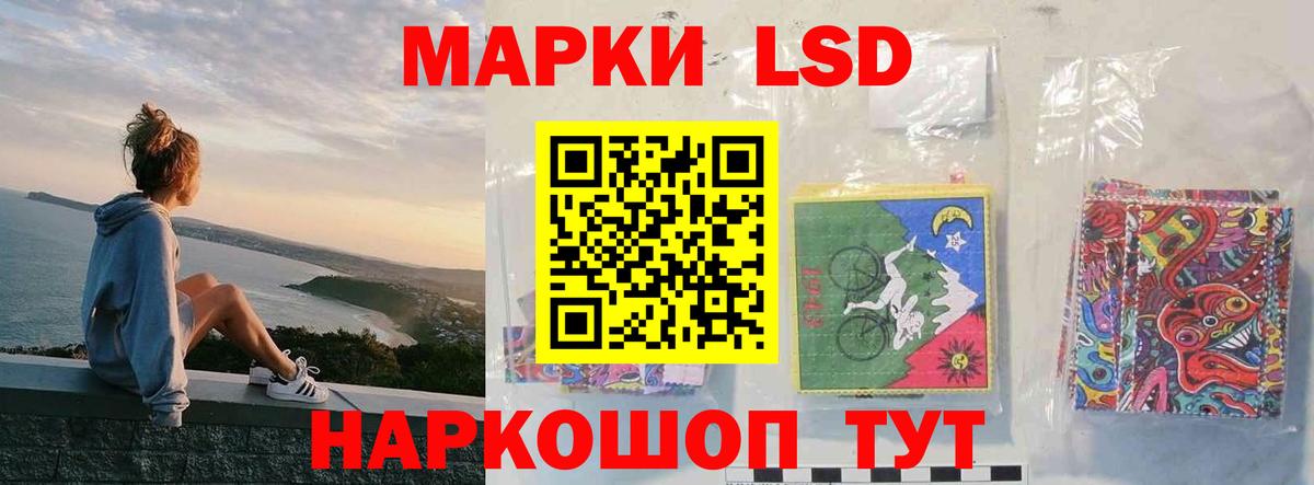 LSD-25 экстази кислота Саянск