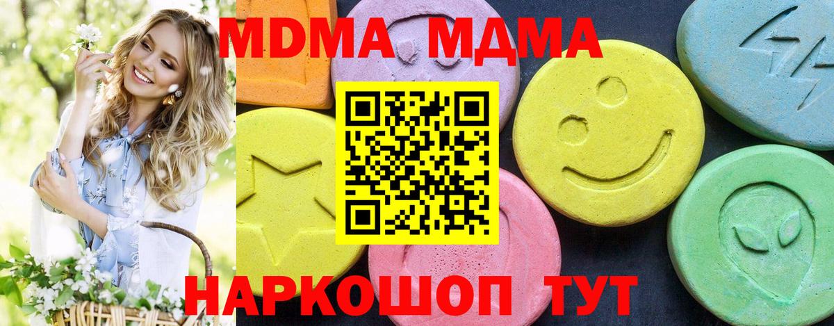 МДМА crystal  МДМА VHQ  Вход с VPN  Саянск 