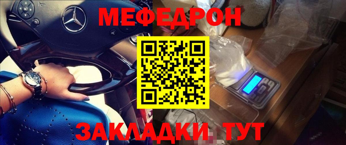 Саянск  Мефедрон  Меф mephedrone  Вход с VPN  Меф кристаллы 
