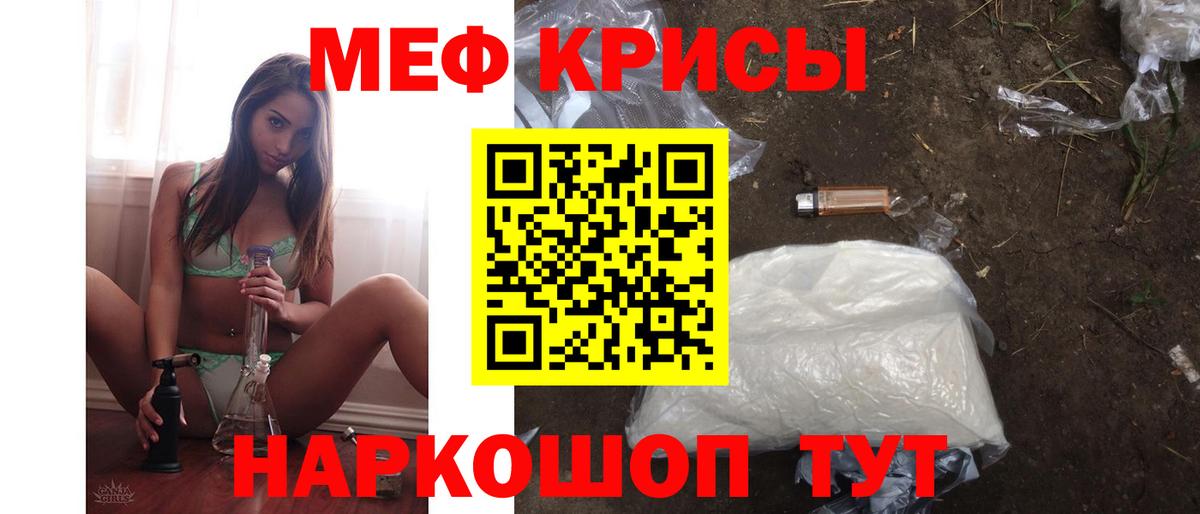 Меф мука Саянск