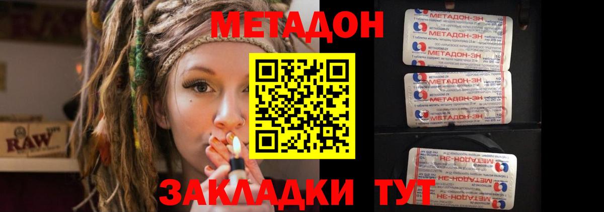 Метадон мёд Саянск