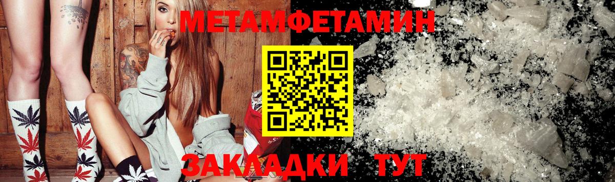 Саянск  МЕТАМФЕТАМИН Декстрометамфетамин 99.9%  Вход с VPN 
