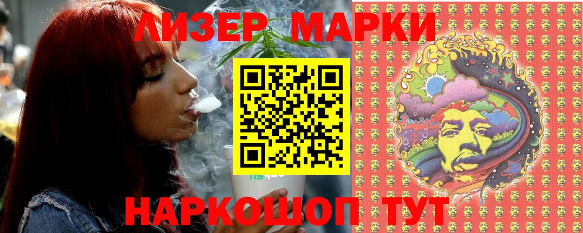 Марки N-bome 1500мкг Саянск