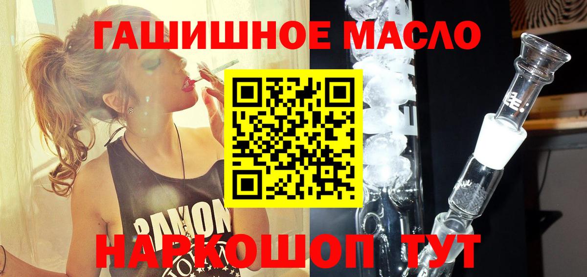 Саянск  ТГК гашишное масло  mega   Вход с VPN  где купить  