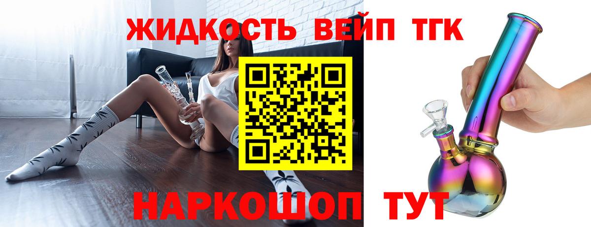 ТГК Wax Саянск